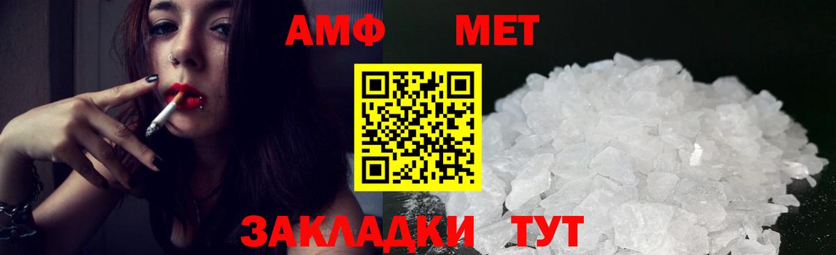 АМФ Розовый Апатиты