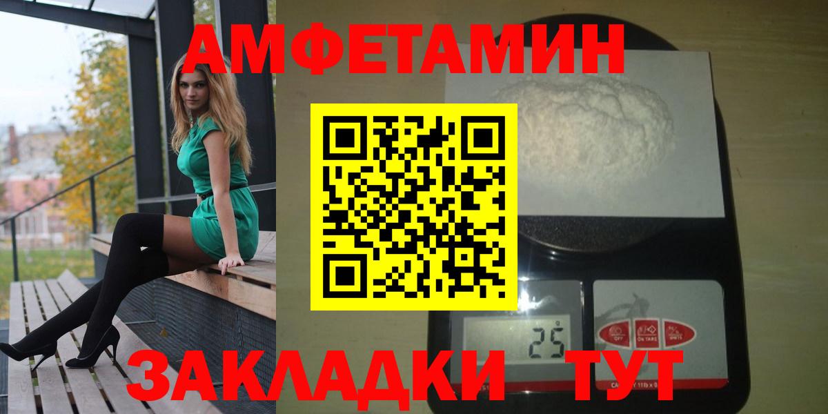 Амфетамин 98%  АМФЕТАМИН  Апатиты  Вход с VPN 