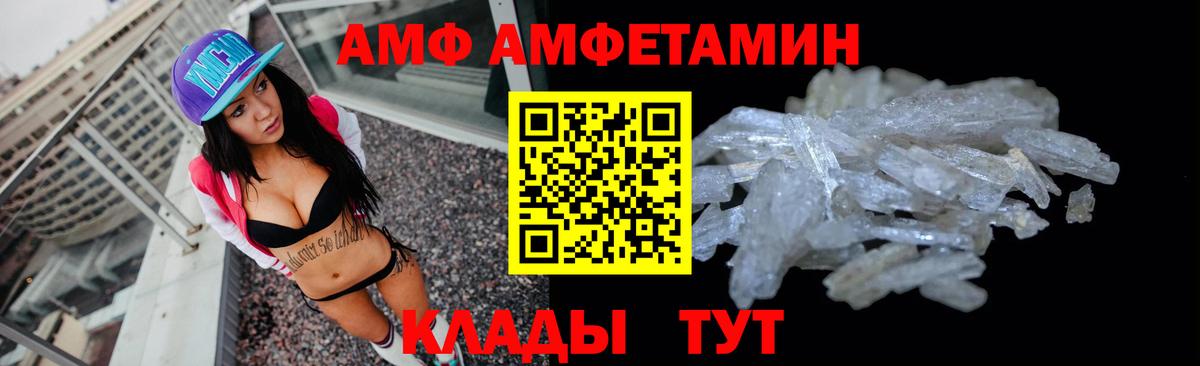 Amphetamine 97%  Вход с VPN  Амфетамин VHQ  Апатиты 