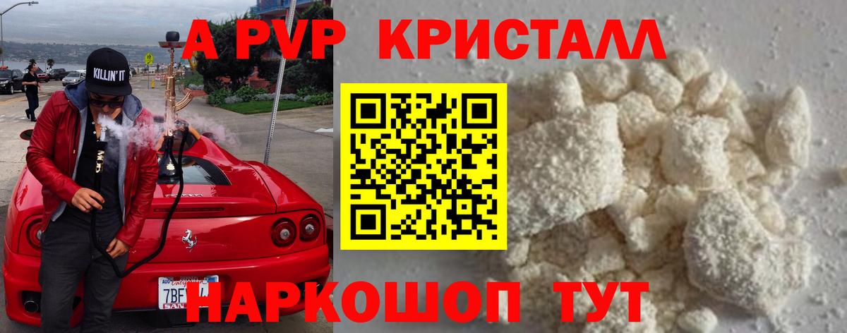 Апатиты  А ПВП VHQ  Вход с VPN  A PVP СК 