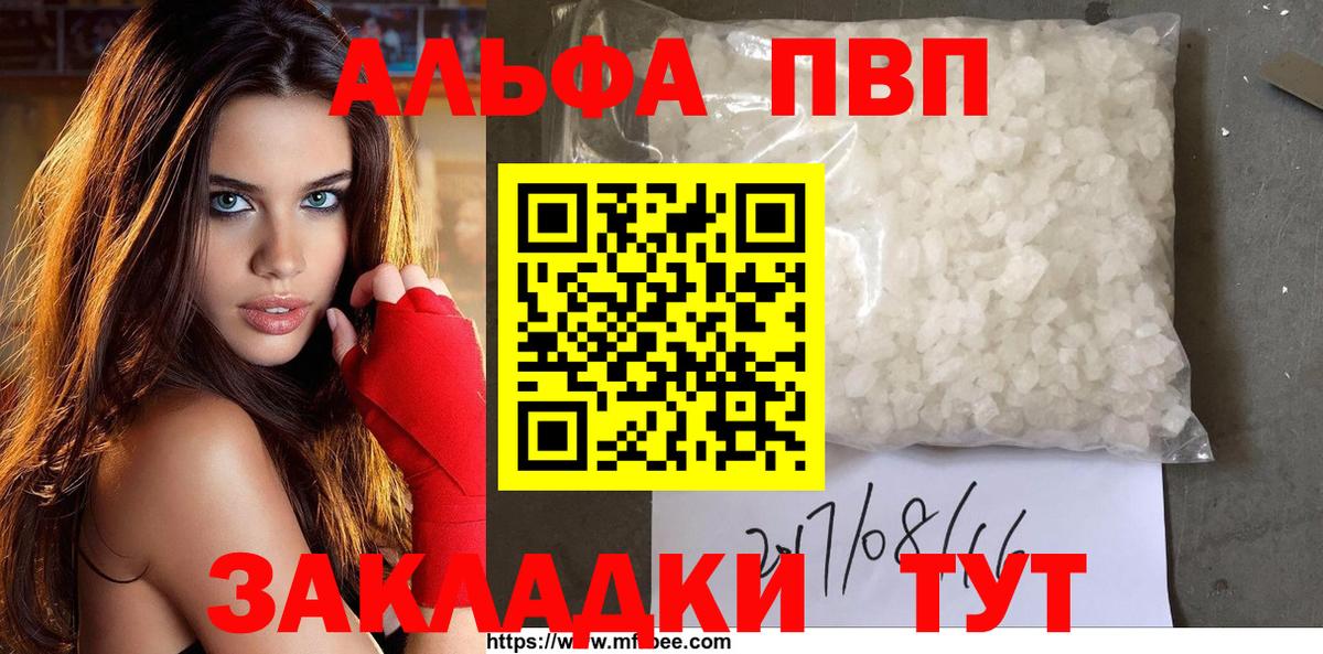 Alpha-PVP СК  Alpha PVP СК КРИС  Вход с VPN  A-PVP мука  Апатиты 