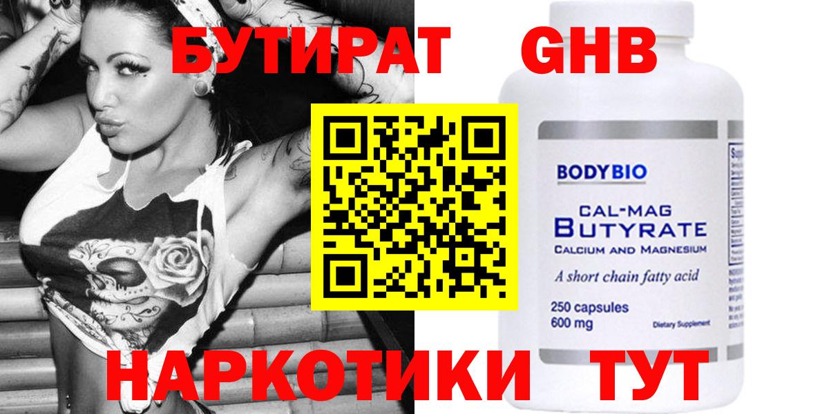 Апатиты  Бутират жидкий экстази  Бутират  Вход с VPN 