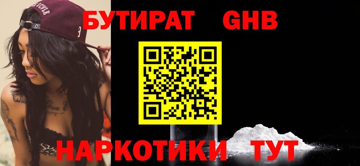 Апатиты  БУТИРАТ оксана  Вход с VPN 