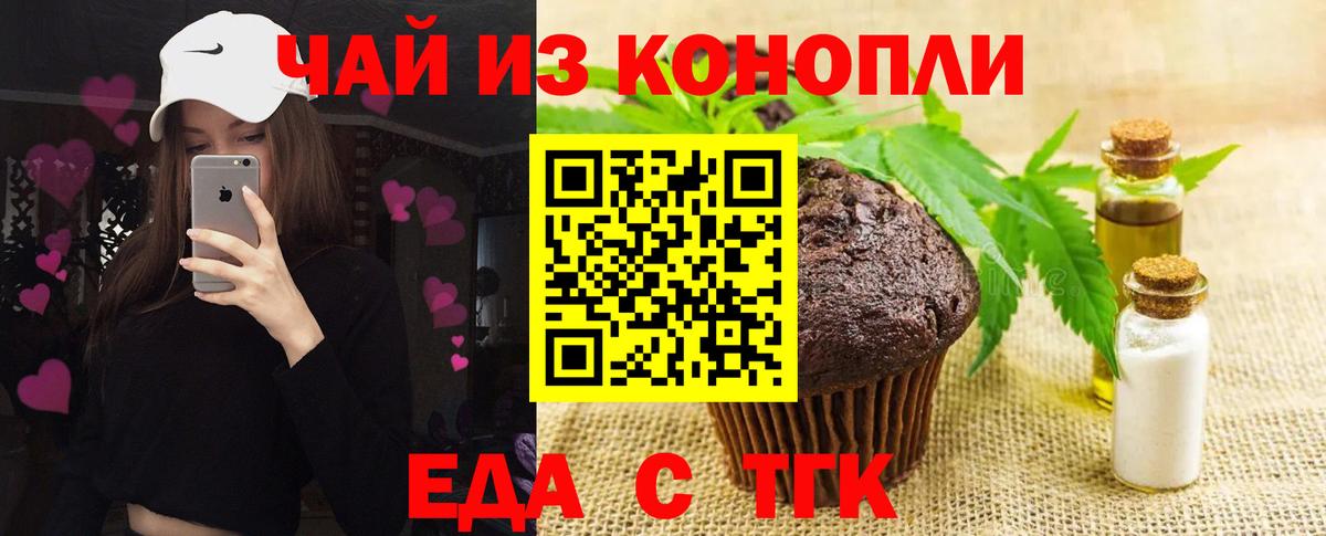 Апатиты  Еда ТГК марихуана  Вход с VPN 