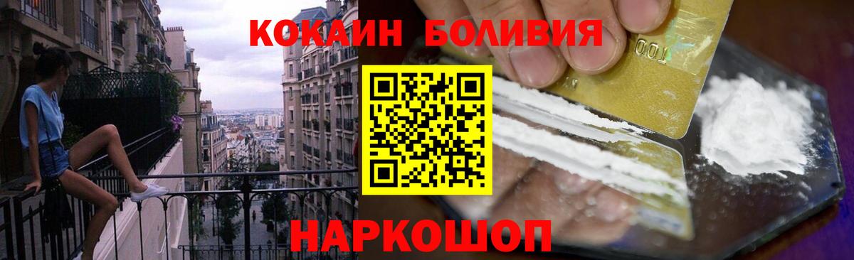 Апатиты  где найти наркотики  COCAIN  Вход с VPN  Кокаин FishScale 