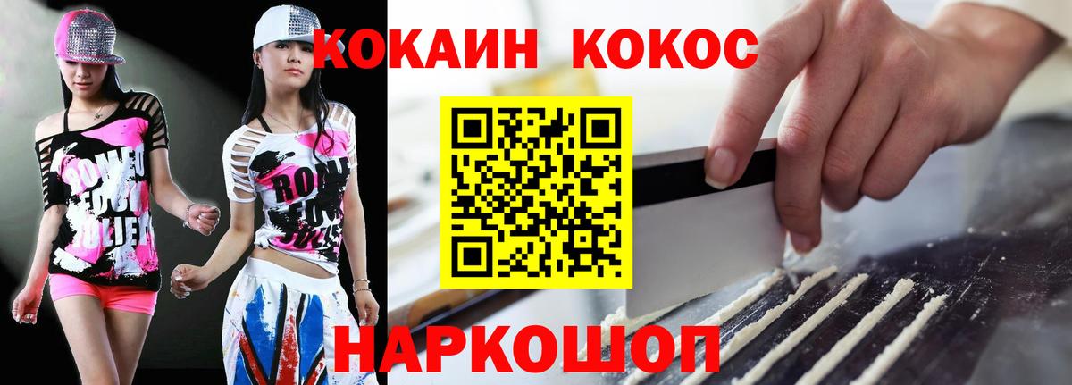 Кокаин  Cocaine 98%  Апатиты  Вход с VPN  КОКАИН FishScale 