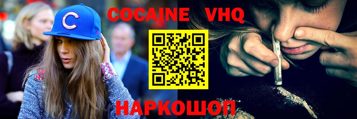 Cocaine Перу Апатиты