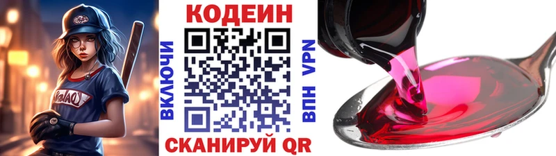 купить закладку  Апатиты  блэк спрут   Кодеин напиток Lean (лин) 