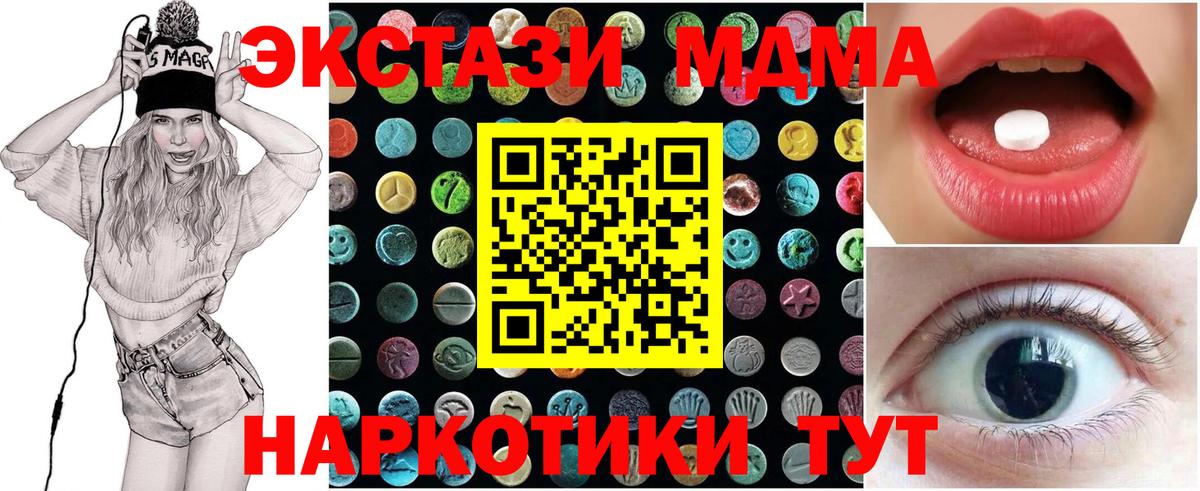 ЭКСТАЗИ таблы  Вход с VPN  Апатиты 