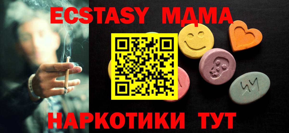 ЭКСТАЗИ 250 мг Апатиты