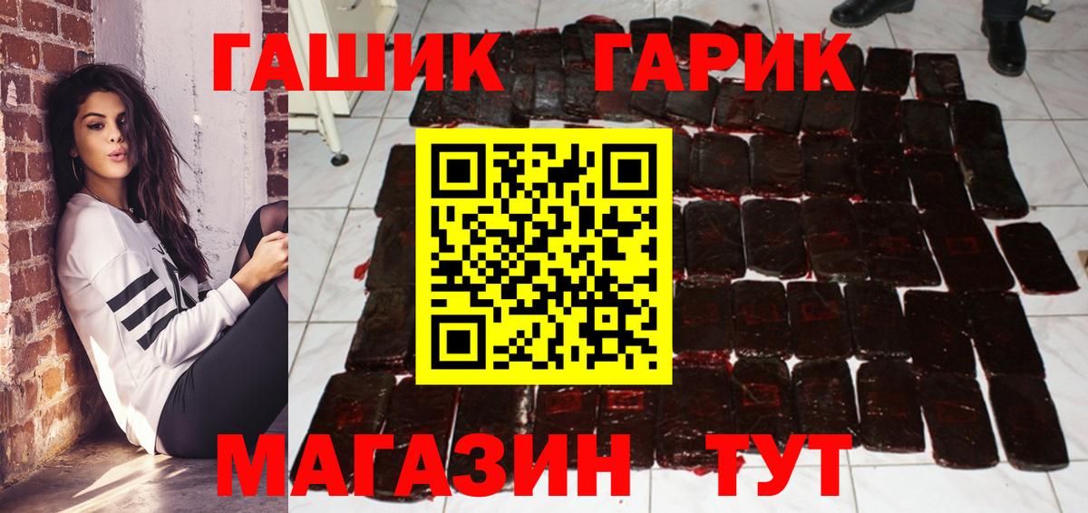 ГАШ  Вход с VPN  Апатиты  Гашиш индика сатива  ГАШ Premium 