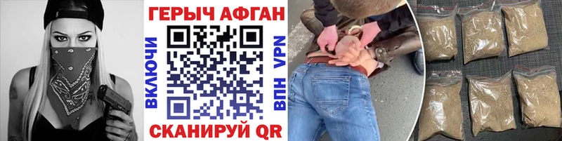 ГЕРОИН Афган  Апатиты 
