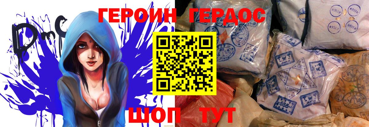 ГЕРОИН Афган  Вход с VPN  Героин  Апатиты 