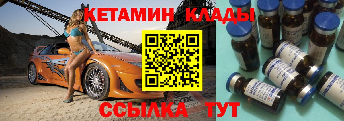 Апатиты  КЕТАМИН VHQ  Вход с VPN 