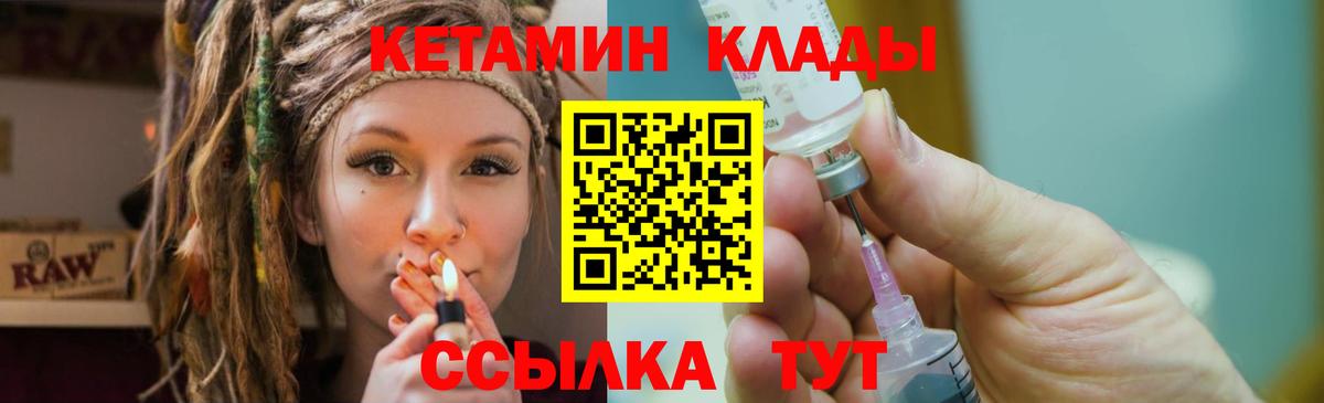 КЕТАМИН VHQ Апатиты
