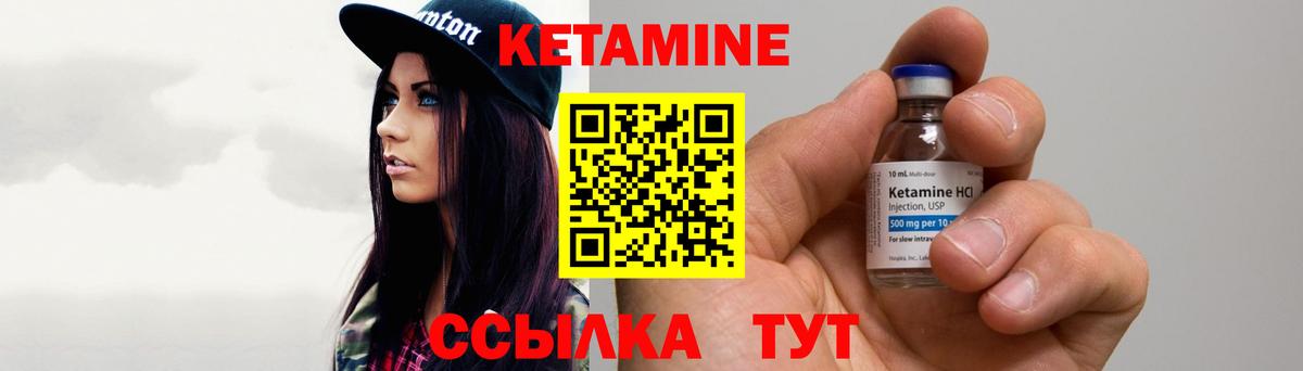 Апатиты  КЕТАМИН ketamine  КЕТАМИН VHQ  Вход с VPN 