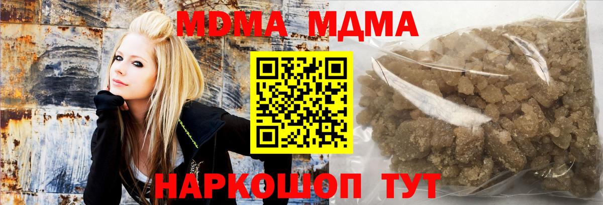 MDMA молли Апатиты