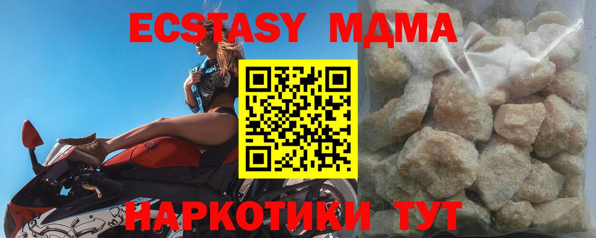 Апатиты  MDMA кристаллы  Вход с VPN 