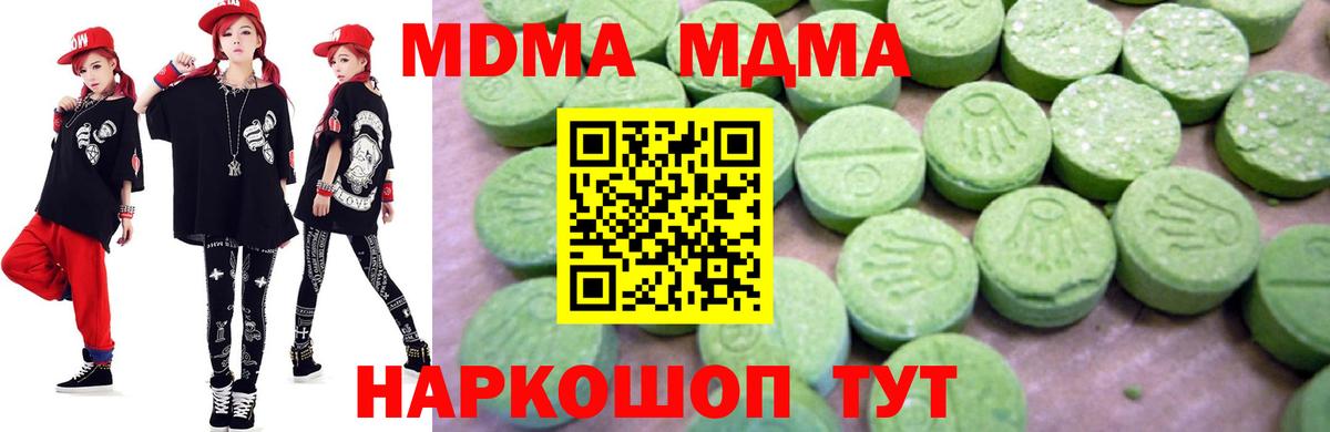 Апатиты  МДМА VHQ  Вход с VPN  MDMA Molly 