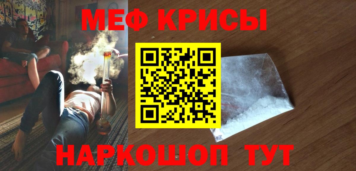 МЕФ мяу мяу  МЕФ кристаллы  Мефедрон  Вход с VPN  Апатиты 
