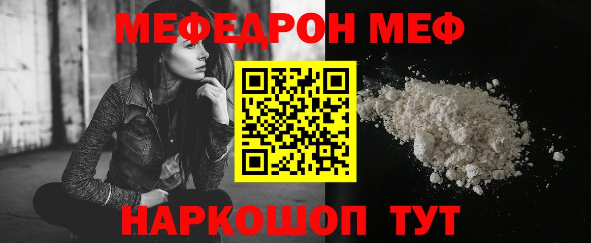 МЕФ VHQ  Вход с VPN  Мяу-Мяу  МЕФ  МЯУ-МЯУ 4 MMC  Апатиты 