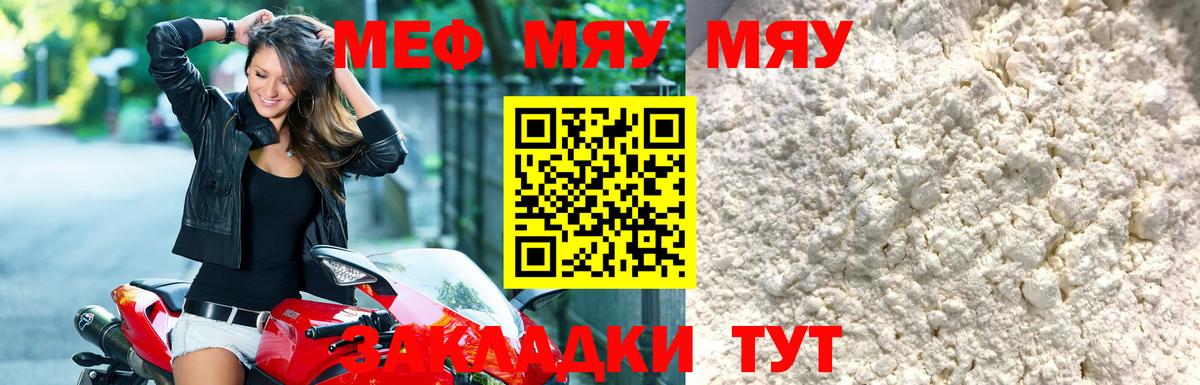 Мефедрон Апатиты