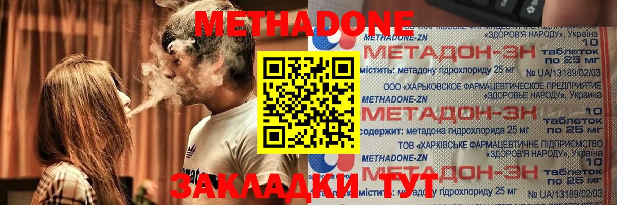 Апатиты  Метадон VHQ  Вход с VPN 