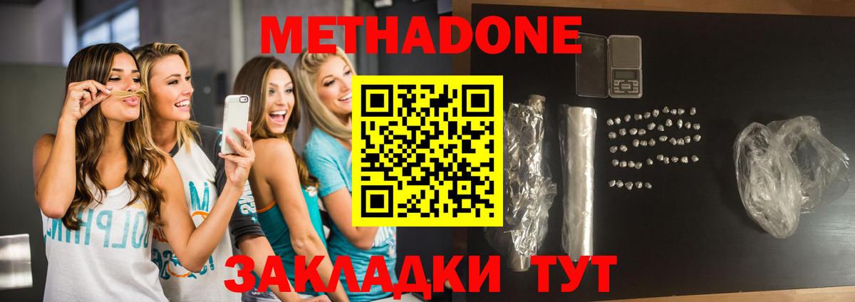 Апатиты  Метадон кристалл  МЕТАДОН кристалл  ссылка на мегу ONION  Вход с VPN 