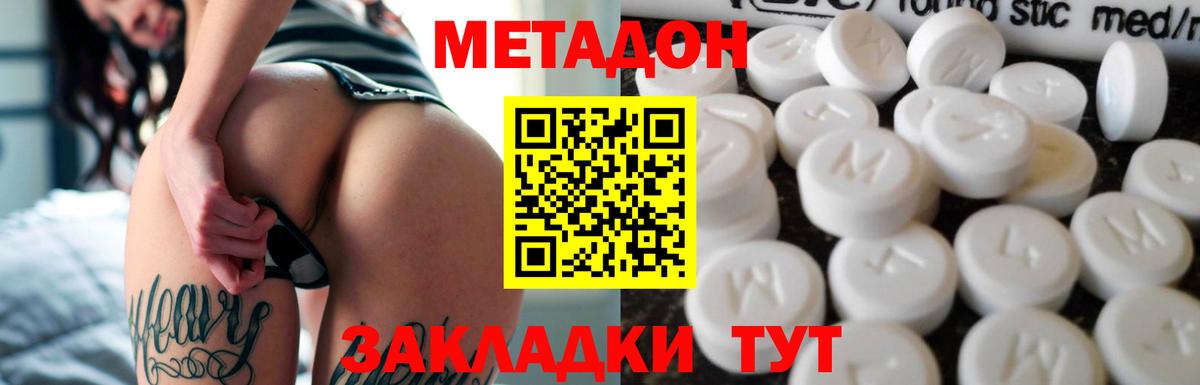 Метадон белоснежный Апатиты