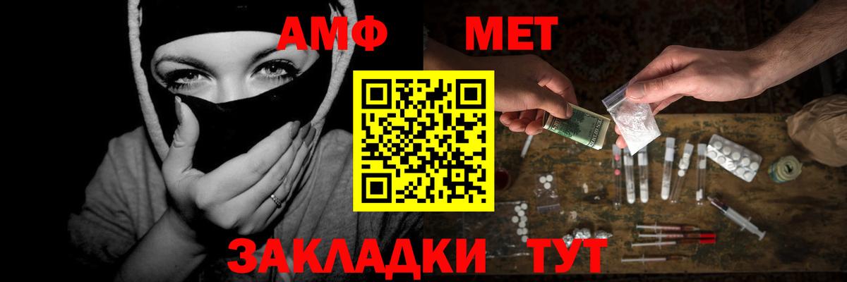 МЕТАМФЕТАМИН кристалл Апатиты