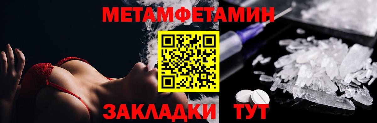 МЕТАМФЕТАМИН витя  Вход с VPN  МЕТАМФЕТАМИН пудра  МЕТ  Апатиты 