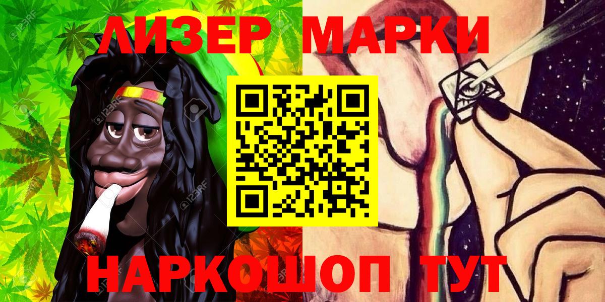 Марки  Вход с VPN  Апатиты  Марки NBOMe 1,5мг 