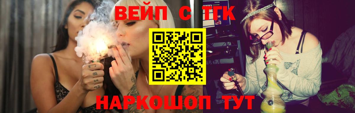 ТГК Wax Апатиты